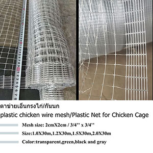 Grey color chicken cage netting/pigeon netting